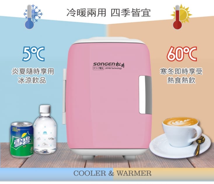【松井】冷暖兩用電子行動冰箱/冷藏箱/保溫箱/小冰箱 CLT-05