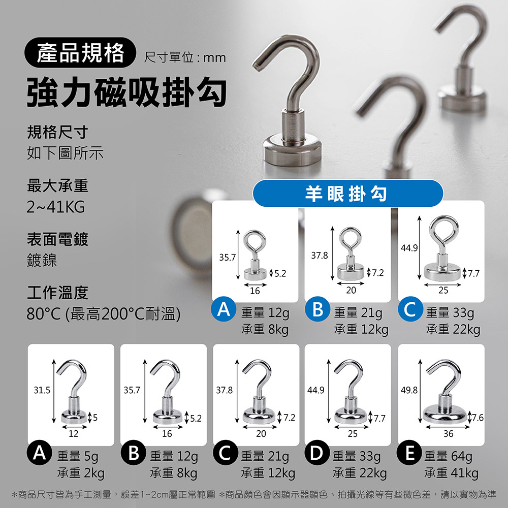 強力磁吸掛勾 環形 高承重力 (多尺寸任選)