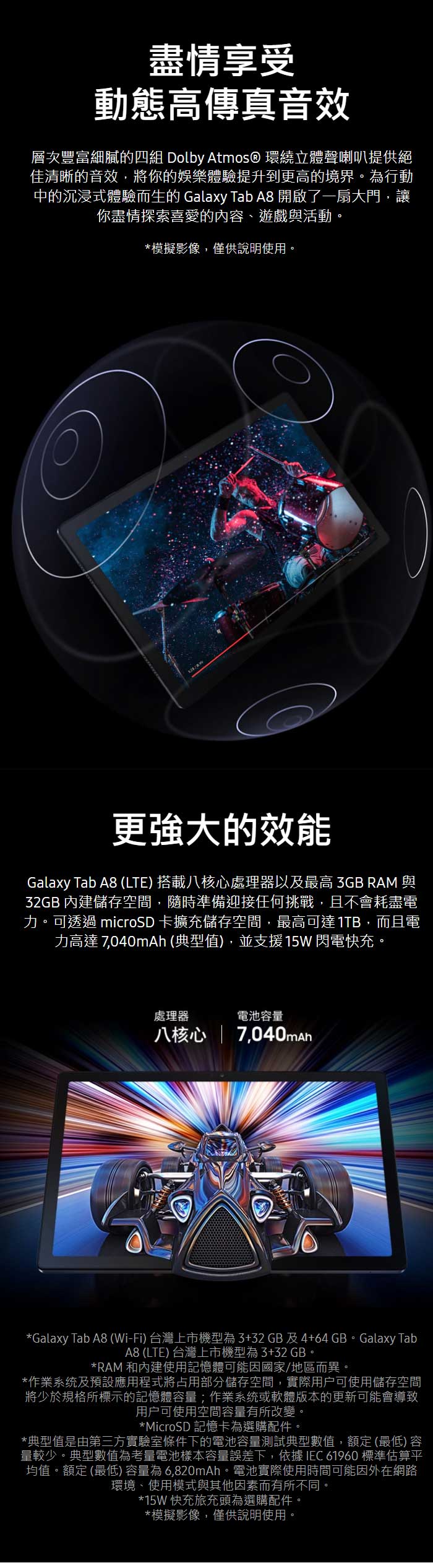 【三星】Galaxy Tab A8 LTE 平板電腦 X205 3G/32G
