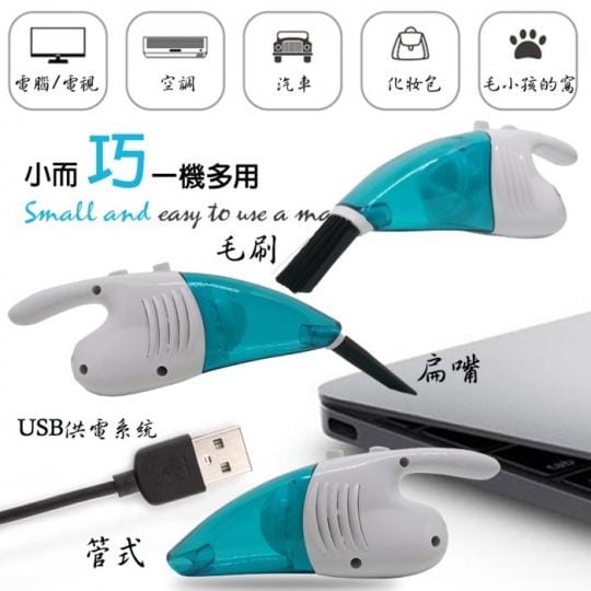 迷你清潔萬用組