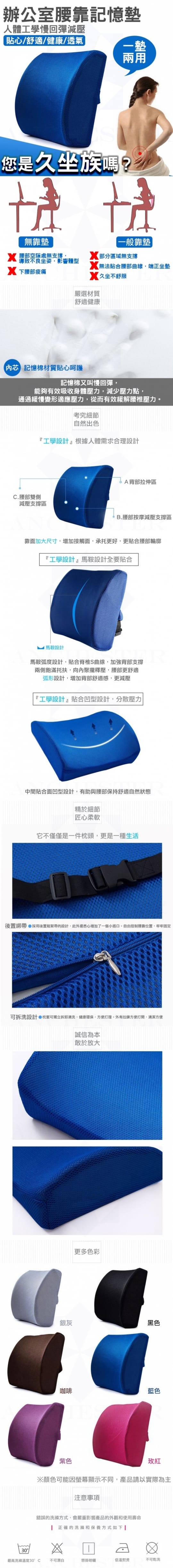 汽車辦公護腰靠墊 汽車辦公護腰靠墊