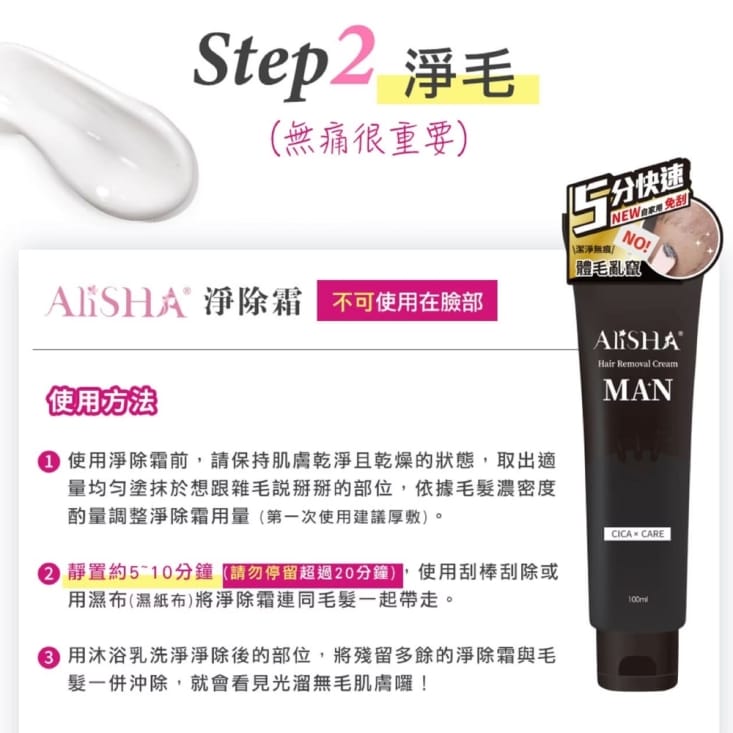 【AliSHA】男仕淨除霜100ml