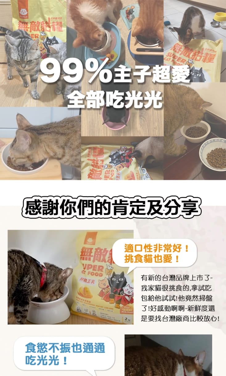 【Park cat貓樂園】無敵貓糧鮮雞蜂王乳2KG 適口性佳 全齡貓飼料