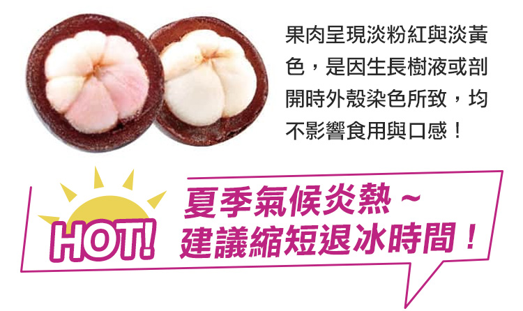 【享吃鮮果】泰國鮮凍金枕頭榴槤+山竹果王果后雙拼組
