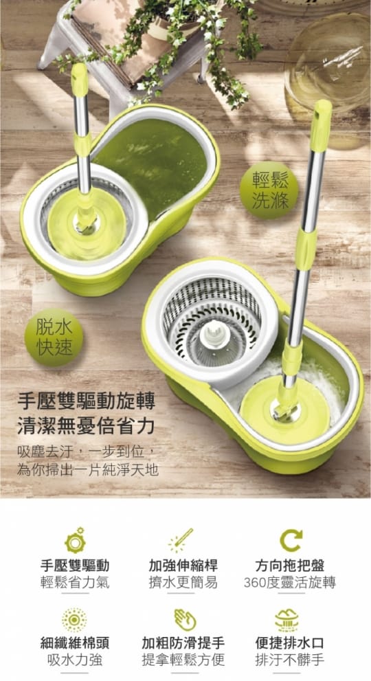 360度手壓免沾手旋轉拖把