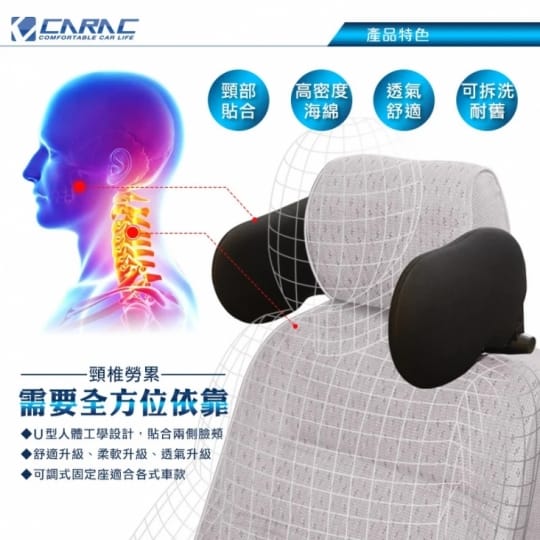 【CARAC】專利調整型頭靠枕(全車系適用)