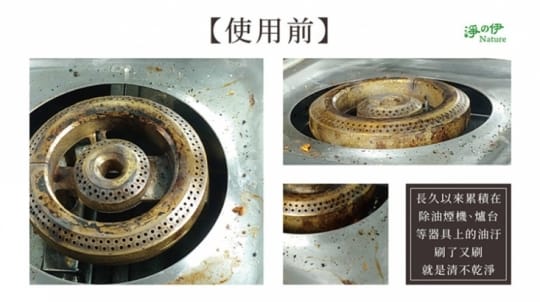 【淨の伊】爐具清潔劑(除油劑、廚房清潔劑)500g
