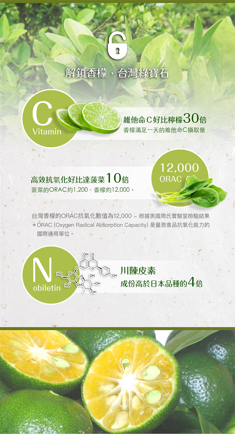 【生活】新優植100%台灣香檬原汁300ml 檸檬原汁 檸檬汁 果汁