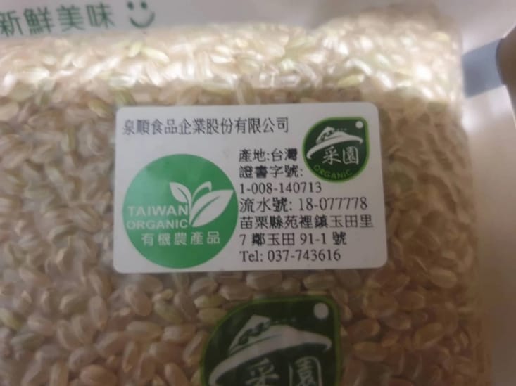鴨先知有機白米/糙米