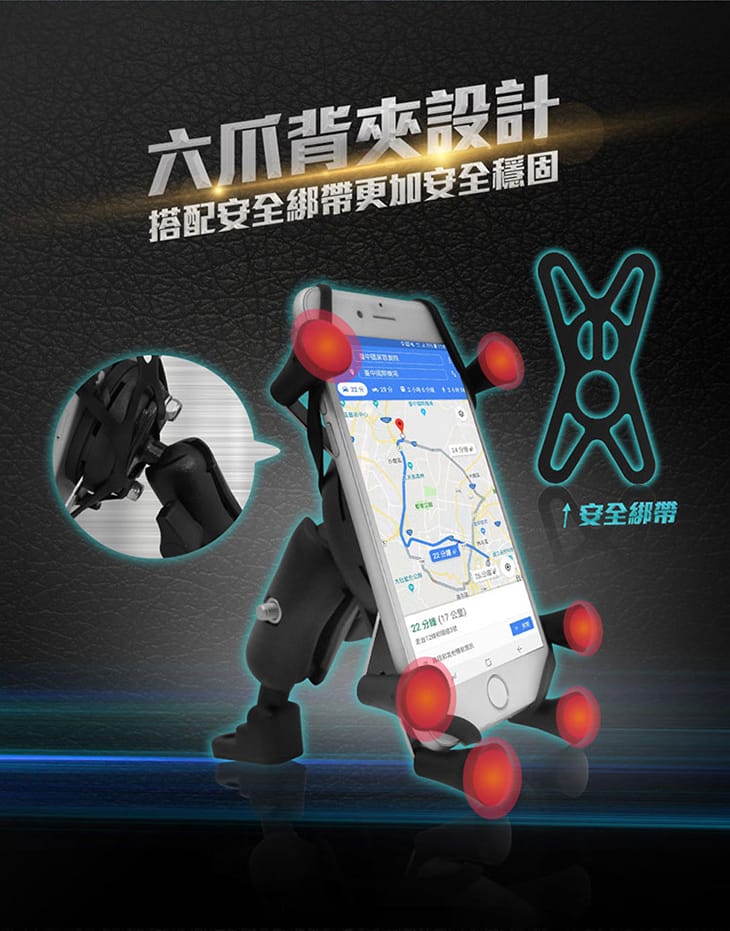 機車/自行車兩用手機架