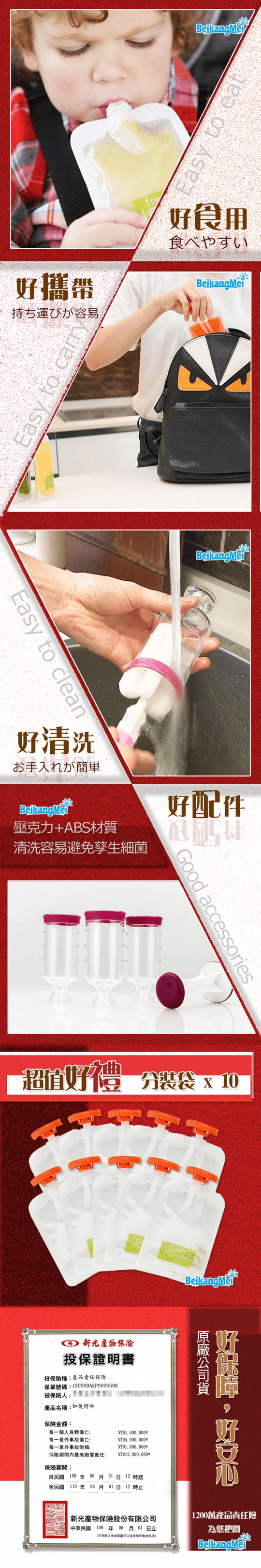 寶寶食品果泥料理分裝器