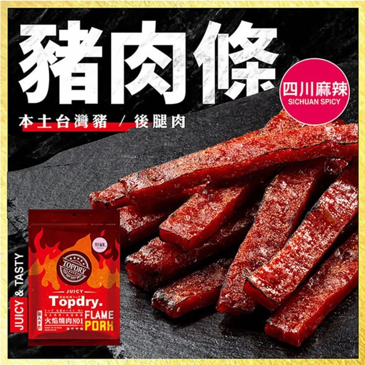 【TOPDRY 頂級乾燥】台灣原塊豬肉乾160g 使用頂級後腿肉