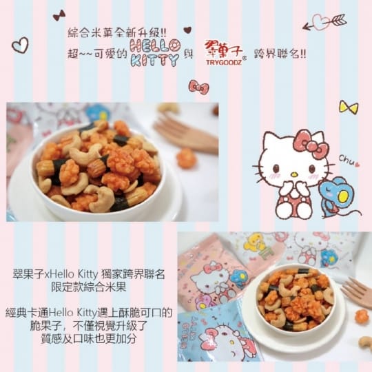 翠果子MIDO綜合米果澎派包