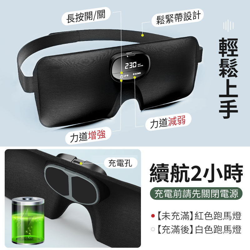       【ANTIAN】USB充電式智能按摩睡眠眼罩遮光助眠眼罩