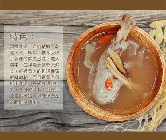 人蔘 食補 人蔘 食補