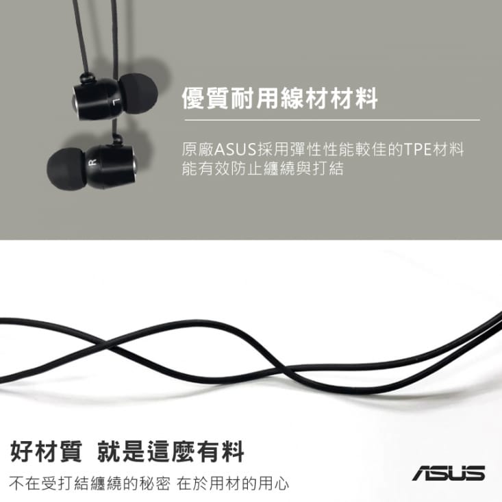 ASUS華碩 原廠高音質耳機 3.5mm 各廠牌適用/ ZenFone / 入耳
