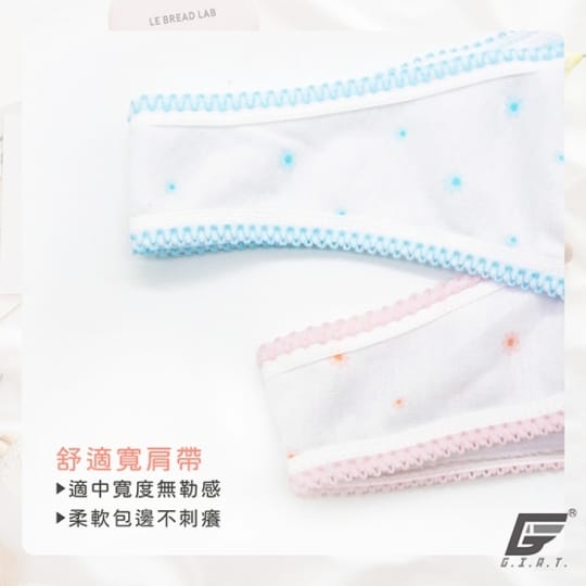 GIAT超舒適少女成長內衣