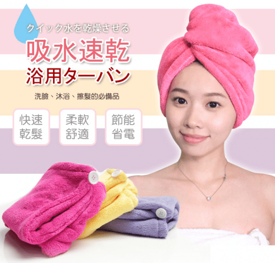 【Incare】台灣製造-日本棉絨3倍吸水頭巾