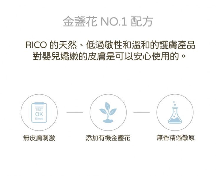 【韓國 RICO baby】 金盞花寶寶洗髮沐浴慕斯 500ml