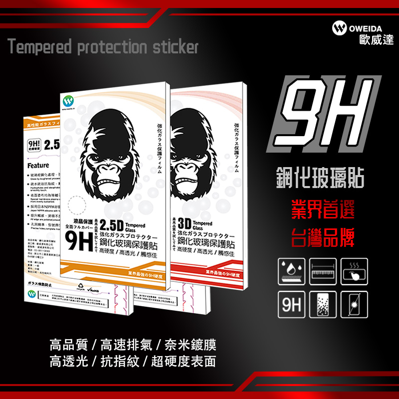 Oweida iPhone 13/13Pro (6.1吋) 共用 2.5D滿版鋼