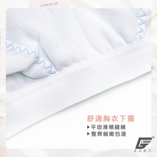 GIAT超舒適少女成長內衣