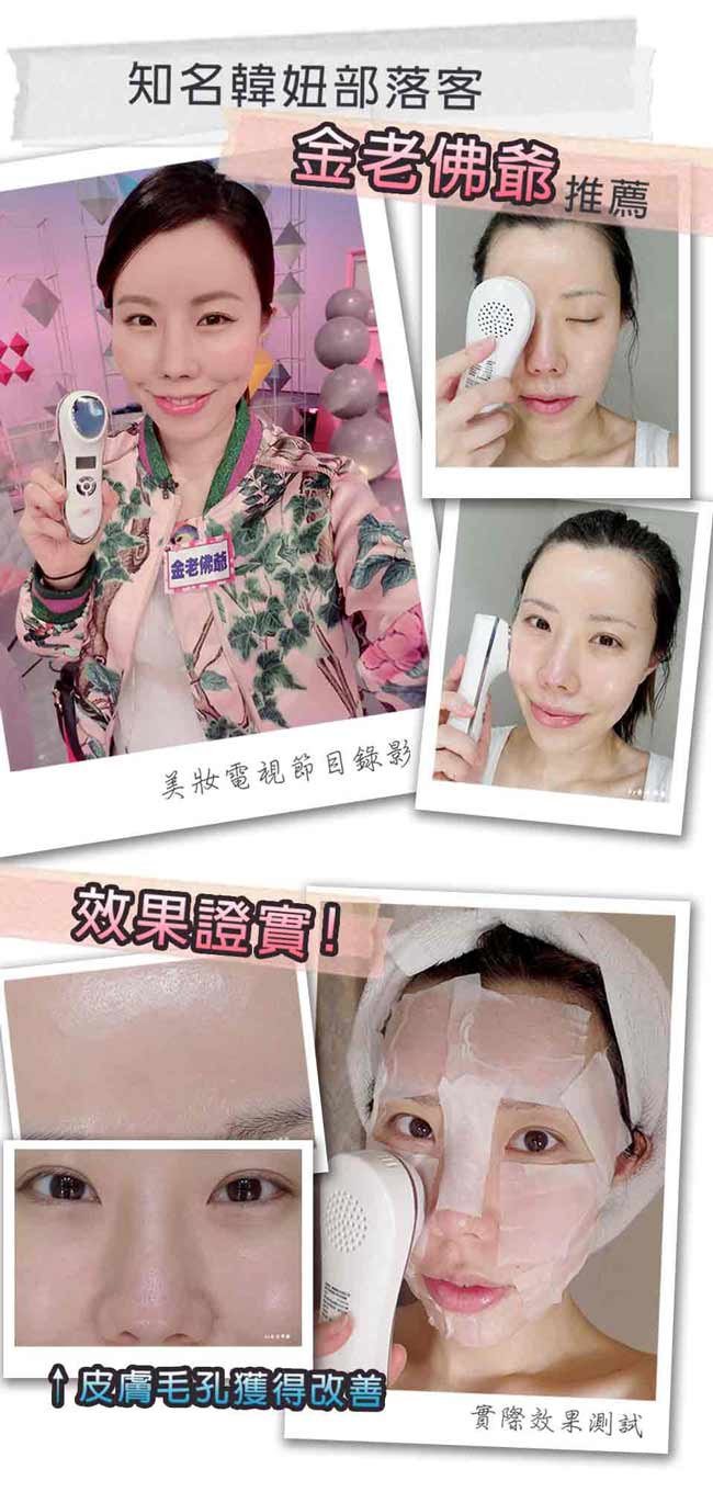SAMPO聲寶 美容美顏超值2入組(美膚儀+冷熱儀)  導入儀 冷熱儀 美容 清