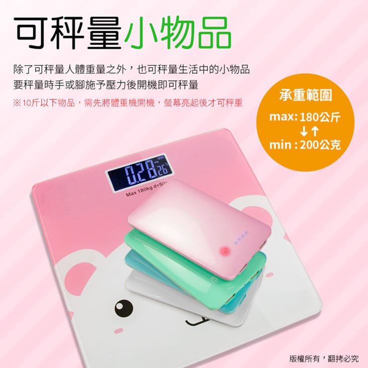 aibo USB充電式 輕薄多功能電子體重計(背光液晶螢幕)USB-80