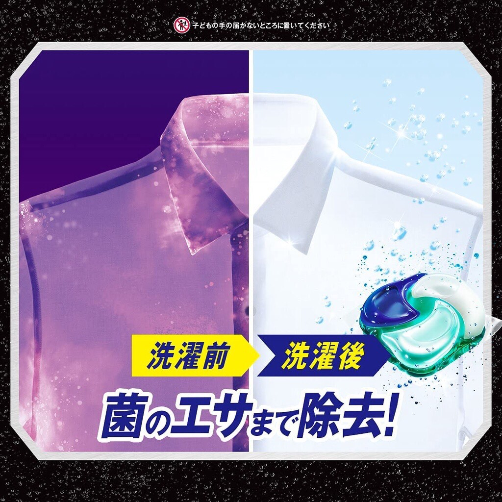 【P&G】Ariel&Bold 4D炭酸機能強洗淨洗衣膠球箱購 徹底除菌