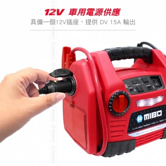 MIBO 米寶 8電廠 多功能啟動電源 MB-18AH