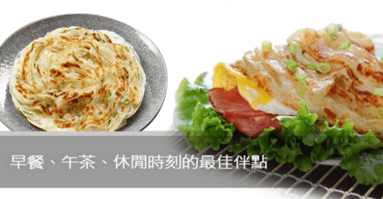MIT健康黃金香酥抓餅