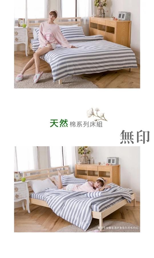 特頂級純棉兩用被床包組