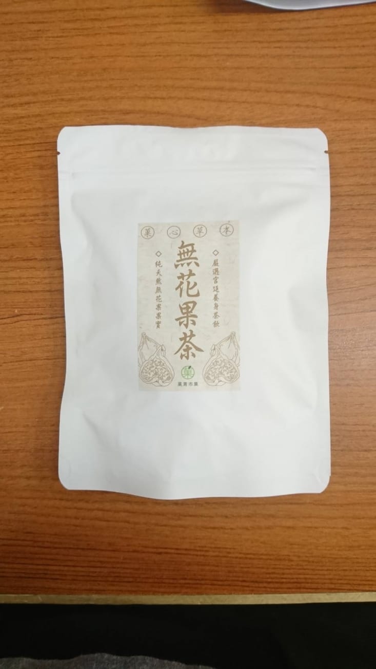 【菓青市集】草本無花果茶 /御果茶 養生三角茶包 沖泡茶飲