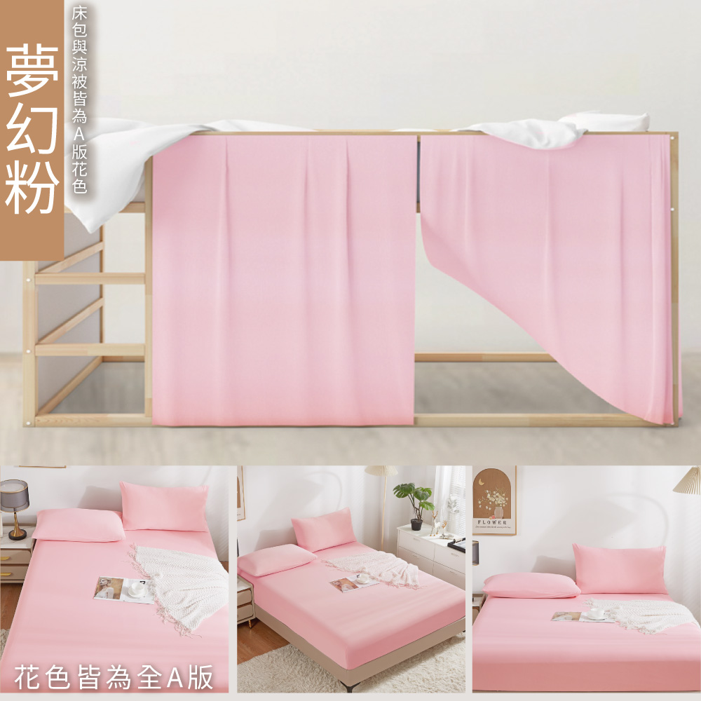 夏季涼感冰柔絲床包 體感降溫 涼感床包 涼感被 涼被 夏被 薄被 冰絲床包