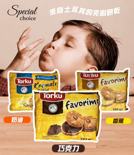 【Torku】托喀夾心餅乾系列