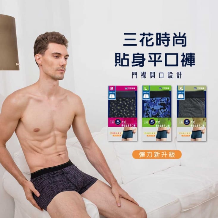 【SunFlower三花】獨家花色專利針織/貼身平口褲.男內褲