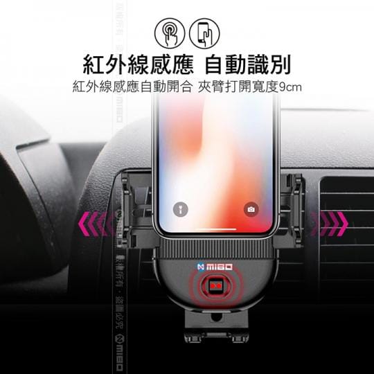 【米寶 MIBO】智能Qi全自動無線充電手機架(自動無線充電手機架)