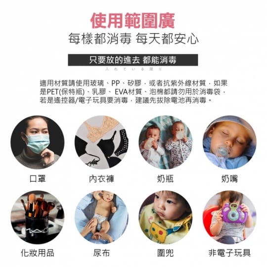 紫外線除菌消毒袋