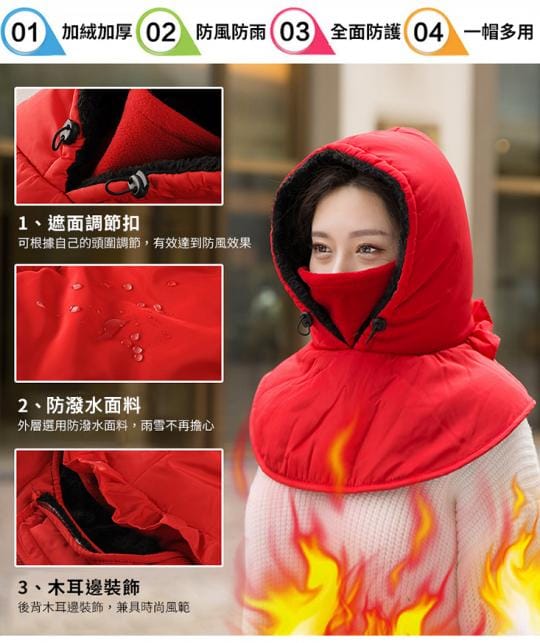 【EHD】帽子 保暖 多穿法騎車防風保暖頭套帽