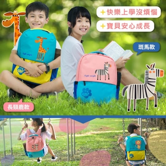 JoJoGo兒童零負重書包