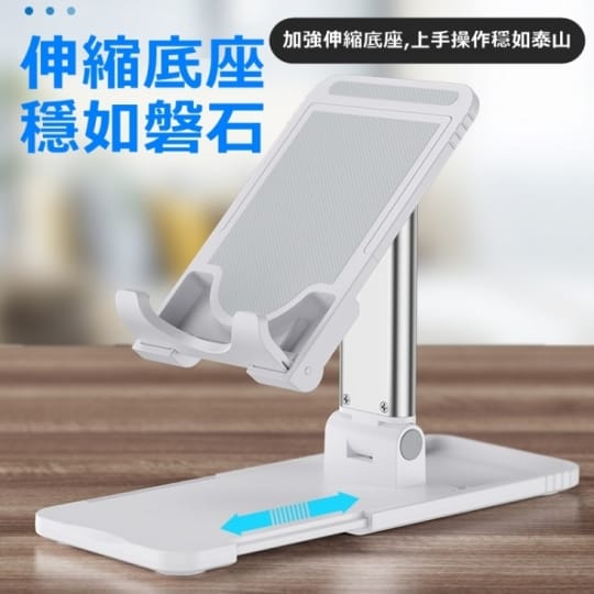 全升級折疊平板手機支架