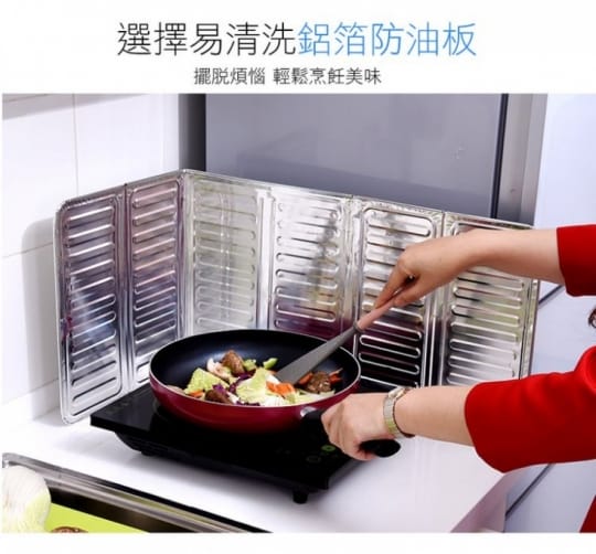 可折疊廚房防油擋板