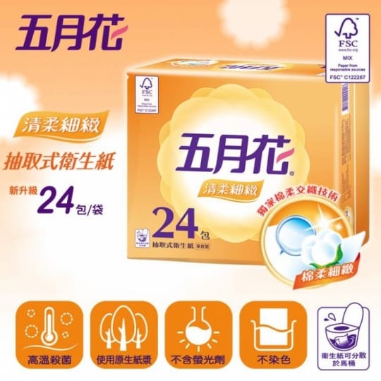 MayFlower五月花清柔抽取式衛生紙(0102267) MayFlower五月花清柔抽取式衛生紙(0102267)