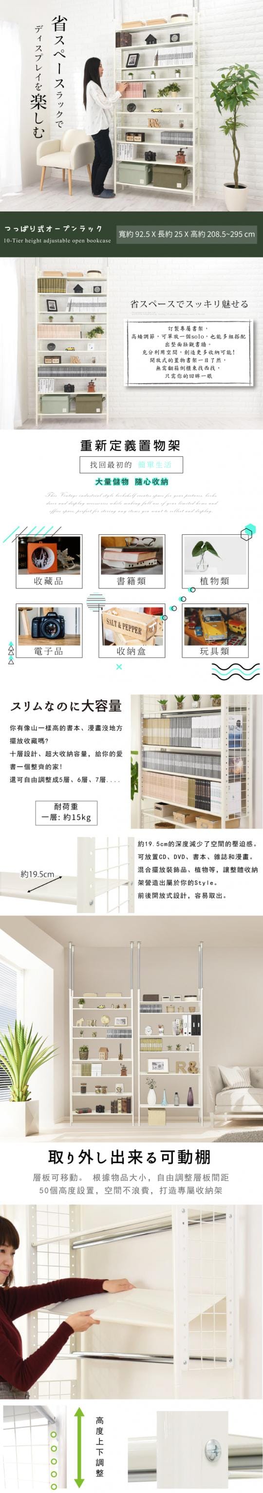 頂天立地十層收納櫃層架