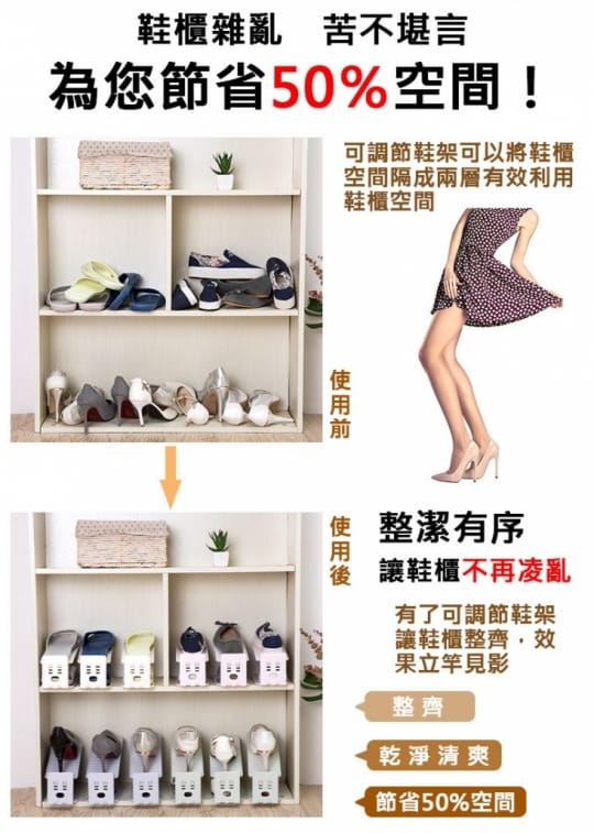 簡易高低調整式雙層鞋架 簡易高低調整式雙層鞋架