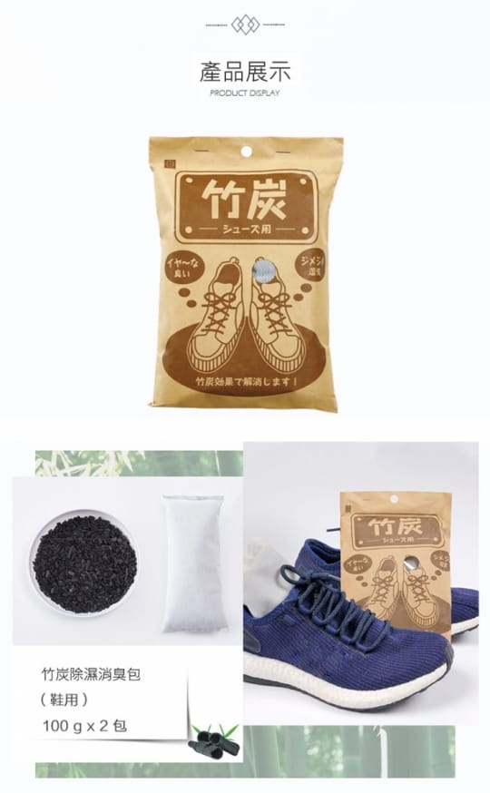 【日本-小久保】鞋用竹炭除濕消臭包