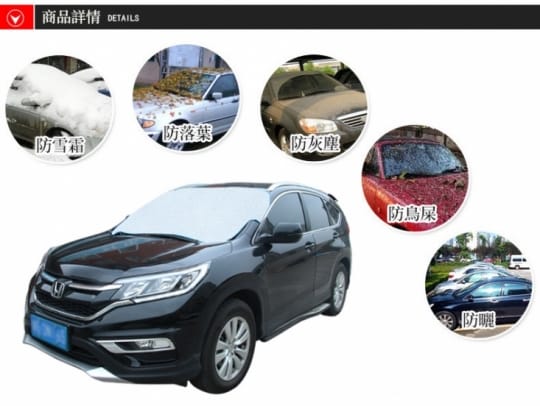升級易收納汽車遮陽擋
