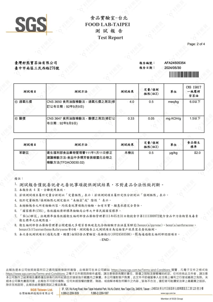 【籽熊寶】頂級初榨苦茶油250ml 適合煎、煮、炒、炸 各種料理方式
