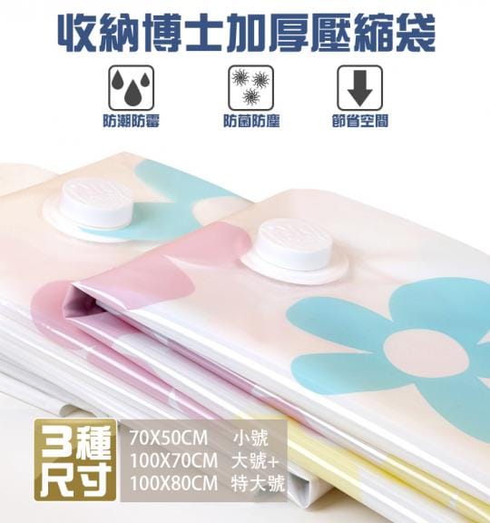 加厚材質 加厚材質