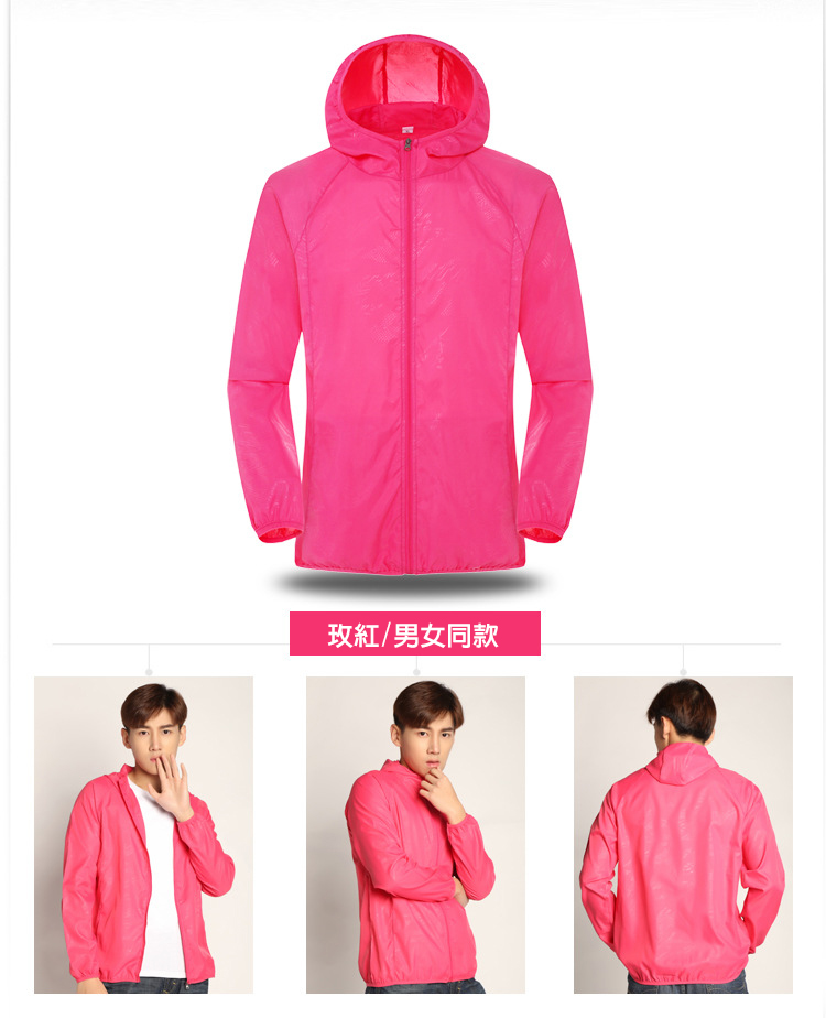 輕薄防風透氣涼爽防曬外套 S-4XL 附收納袋 10色 風衣外套