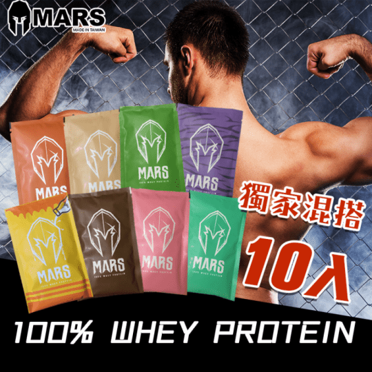 【MARS 戰神】低脂乳清蛋白